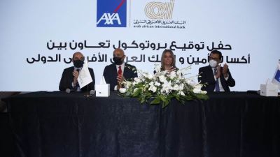 العربي الإفريقي الدولي يوقع اتفاقية للتأمين البنكي مدتها 5 سنوات مع اكسا مصر 