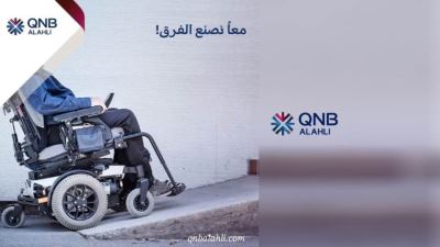 بنك QNB الأهلي يقدم باقة من الخدمات لذوي الهمم