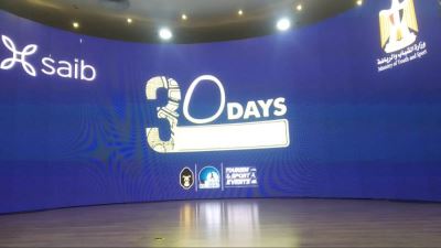 بنك saib يطلق تحدي challenge days 30 بالتعاون مع وزارة الشباب والرياضة