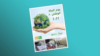 بنك الاستثمار العربي يتعاون مع شركتين لإعادة تدوير المخلفات.. ويتبرع بـ21.5 طن مخلفات