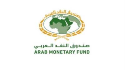 النقد العربي يُصدر دراسة بعنوان "توجهات المصارف المركزية العربية نحو إصدار عملات رقمية"