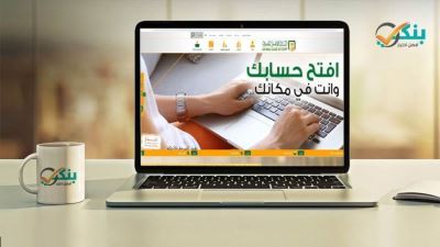 خطوات تسجيل طلب فتح حساب أونلاين من البنك الأهلي «فيديو»