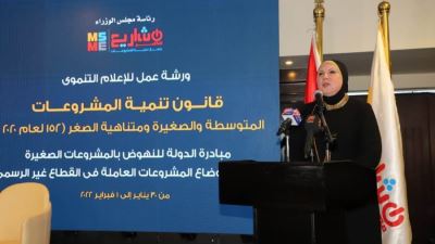 جامع: تنمية المشروعات يبدأ توفيق أوضاع المشروعات غير الرسمية بالمحافظات