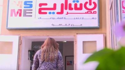 تنمية المشروعات: 4.5 تمويلات للمشروعات متناهية الصغر خلال 2021