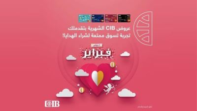 CIB يتيح عروض وخصومات تصل إلى 50% في شهر فبراير