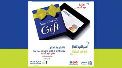 المصرف المتحد يقدم بطاقة U-Got-A-Gift مجانًا بمناسبة عيد الحب