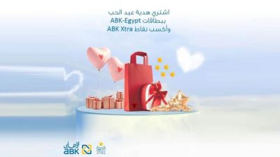 بطاقات البنك الأهلي الكويتي - مصر تتيح كاش باك بمناسبة عيد الحب