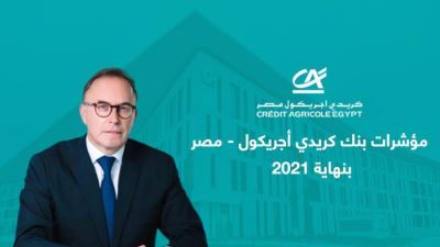 مؤشرات بنك كريدي أجريكول –مصر بنهاية 2021 «انفوجرافيك»