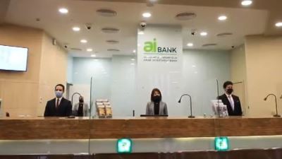التشغيل التجريبي لفرع بنك الاستثمار العربي بالعاصمة الإدارية