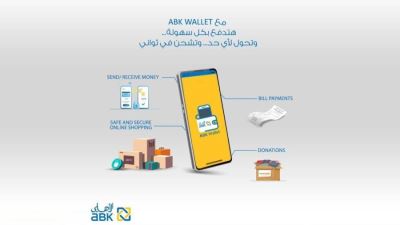 خدمات وطريقة الاشتراك في محفظة ABK WALLET من البنك الأهلي الكويتي - مصر