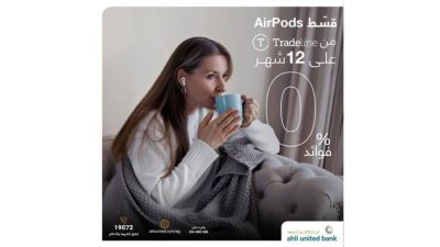 بطاقات البنك الأهلي المتحد تتيح التقسيط بدون فوائد لدى Tradeline