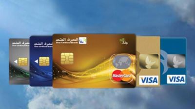 شروط الحصول على بطاقات الخصم المباشر من المصرف المتحد 2022