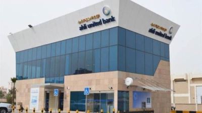 ودائع البنك الأهلي المتحد 2022 «التفاصيل الكاملة»