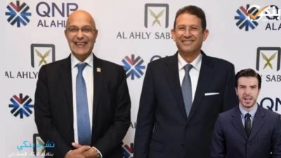 تعاون بين QNB الأهلي والأهلي صبور والبنك الأهلي يفتتح أحدث فروعه بأسوان "فيديو"