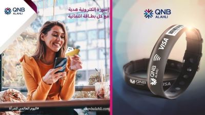 بنك QNB الأهلي يقدم إسورة الدفع الإلكترونية مجانًا