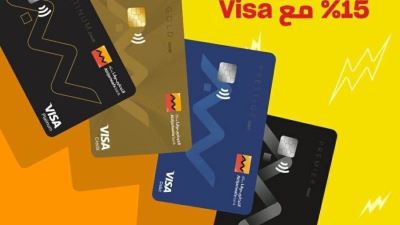 تفاصيل بطاقات الخصم المباشر من بنك التجاري وفا 2022