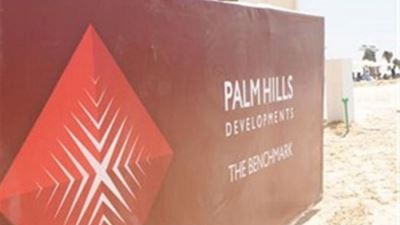 عمومية بالم هيلز توافق على إصدار صكوك بقيمة 3.3 مليار جنيه