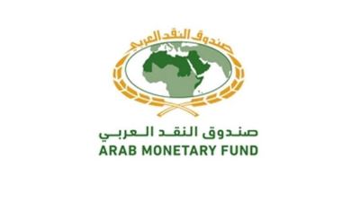 النقد العربي ينظم دورة عن مؤشرات السلامة المالية بالتعاون مع مركز صندوق النقد الدولي