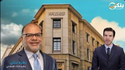 المركزي: المشروعات المتوسطة والصغيرة ومتناهية الصغر تمثل 98% من القطاع الخاص «فيديو» 