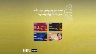 بطاقات البنك التجاري الدولي تتيح التقسيط حتى 12 شهرًا لدى زانوسي