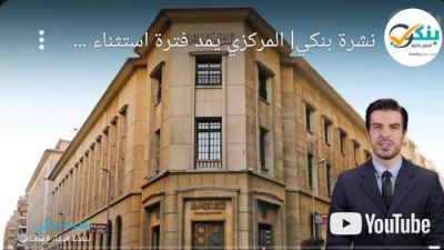 مدبولي يستعرض مستجدات الموقف الاقتصادى لاحتواء تداعيات الأزمة الروسية الأوكرانية بحضورعامر «فيديو»