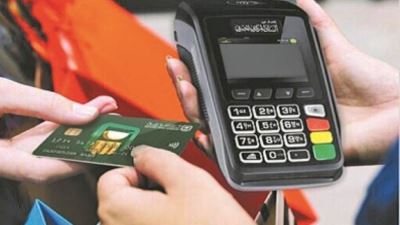المركزي: نمو نقاط البيع بالبنوك 129% خلال 3 سنوات