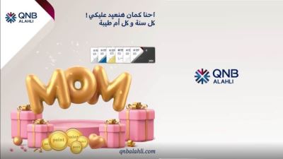 بطاقات QNB الأهلي الائتمانية تتيح الحصول على ضعف النقاط احتفالاً بعيد الأم