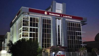 بنك مصر يصدر من جديد شهادة "طلعت حرب" سنوية بعائد 18%