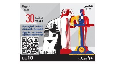 البريد يصدر طابعًا تذكاريًّا بمناسبة مرور 30 عامًا على بداية العلاقات المصرية الأرمينية
