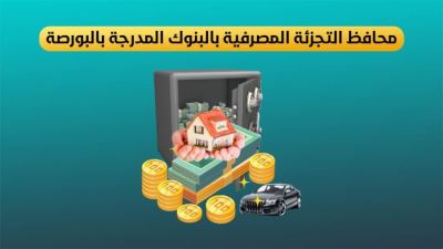 CIB وQNB الأهلي الأعلى بمحفظة التجزئة المصرفية.. وsaib وقناة السويس الأكثر نموًا بنهاية 2021 «إنفوجرافيك»