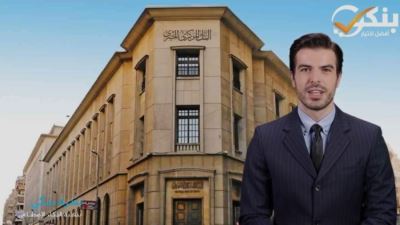 المركزي: 171% زيادة في معدل نمو الشمول المالي للمرأة منذ 2016 «فيديو»