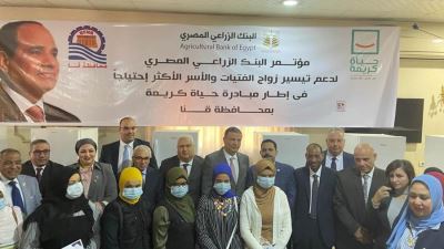 البنك الزراعي يعلن عن برنامج لمساعدة الأسر على إنشاء مشروعات خاصة بمحافظة قنا