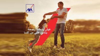 التجاري الدولي يتيح الحصول على التأمين الطبي بالتعاون مع أكسا لتأمينات الحياة