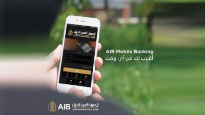 مزايا وخدمات AIB Mobile Banking من المصرف العربي الدولي