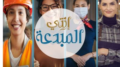 البنك الأهلي المتحد يتيح للمرأة فتح حساب بدون مصاريف لفترة محدودة