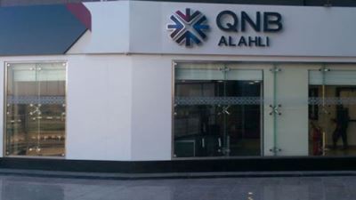 17 أبريل نهاية الحق في كوبون QNB الأهلي بواقع 0.75 جنيه للسهم