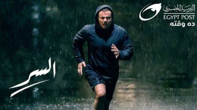 البريد المصري يطلق حملته الترويجية لرمضان 2022 تحت عنوان «السر»