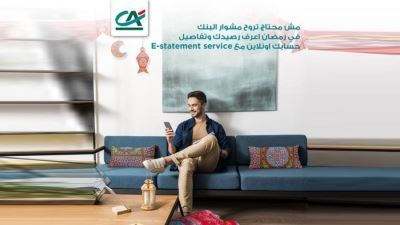 مزايا خدمة كشف الحساب الإلكترونية E-Statement من بنك كريدي أجريكول