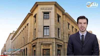 المركزي المصري: 300% نموًا باستثمارات التكنولوجيا المالية في 2021