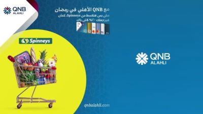 QNB الأهلي يتيح تقسيط بدون فوائد و20% كاش باك لدى سوبر ماركت Spinneys