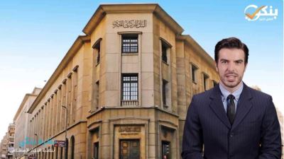 المركزي يصدر تعليمات جديدة بشأن ضم الأطباء لمبادرة المشروعات الصغيرة 5%