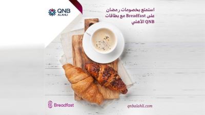بطاقات بنك QNB الأهلي تقدم خصماً يصل لـ15% لدى Breadfast