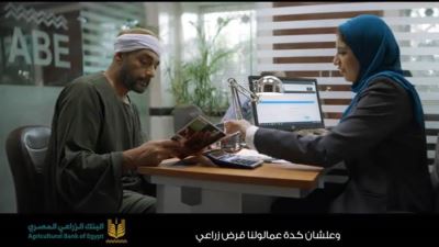 قرض المحاصيل الزراعية من البنك الزراعي المصري بفائدة 5%