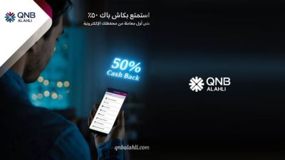 محفظة بنك QNB الأهلي تقدم كاش باك يصل لـ50% على أول معاملة