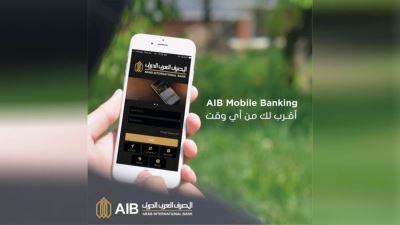 مزايا تطبيق AIB Mobile Banking من المصرف العربي الدولي