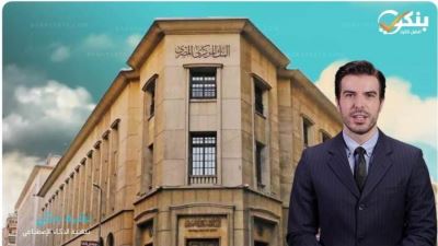 المركزي: الأحد والإثنين المقبلين إجازة بالبنوك بمناسبة عيد القيامة وتحرير سيناء