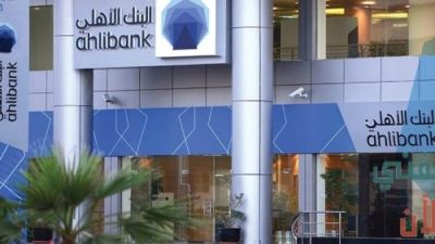 البنك الأهلي القطري يحقق 191 مليون ريال صافي أرباح بنهاية الربع الأول من 2022