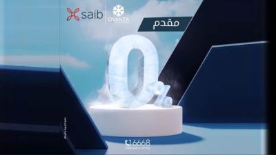 بطاقات بنك saib تتيح التقسيط بدون مقدم على 18 شهرًا لدى أوفانزا