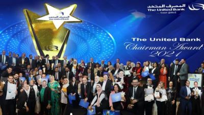 المصرف المتحد يمنح 133  من فريق عمله جائزة 2021 The United Bank Chairman’s Award