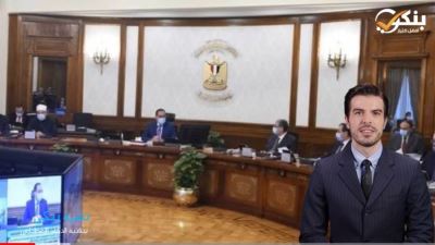 مجلس الوزراء يوافق على مشروع قانون بتعديل بعض أحكام قانون مكافحة غسل الأموال